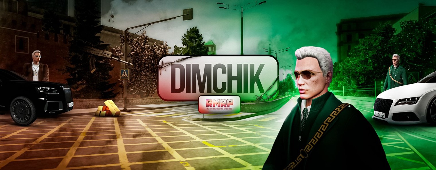 DIMCHIK