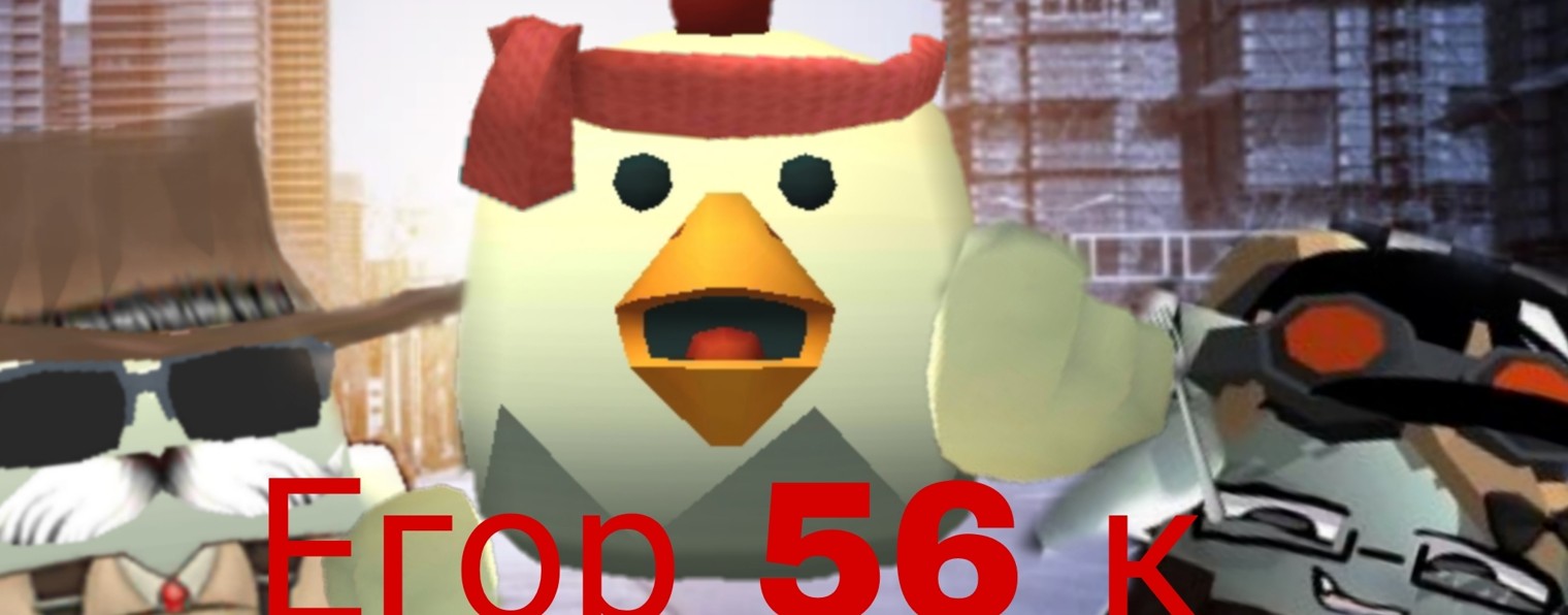 Егор 56к и Snowman