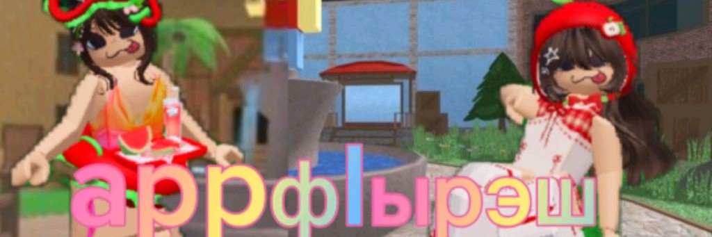 appфlыреш