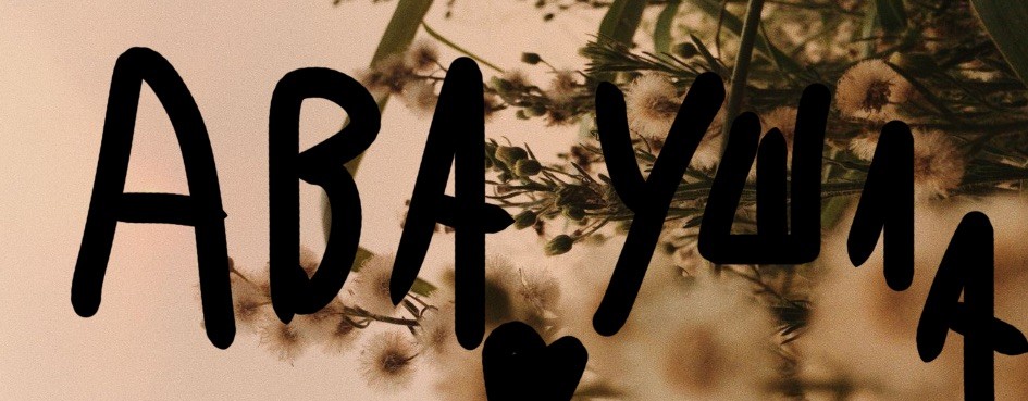 •_|~❕🥑Sofka’s Vlog🥥❕~|_•