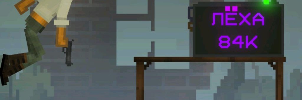 Лёха 84K