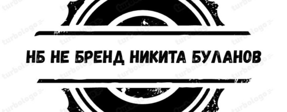 Никита Буланов