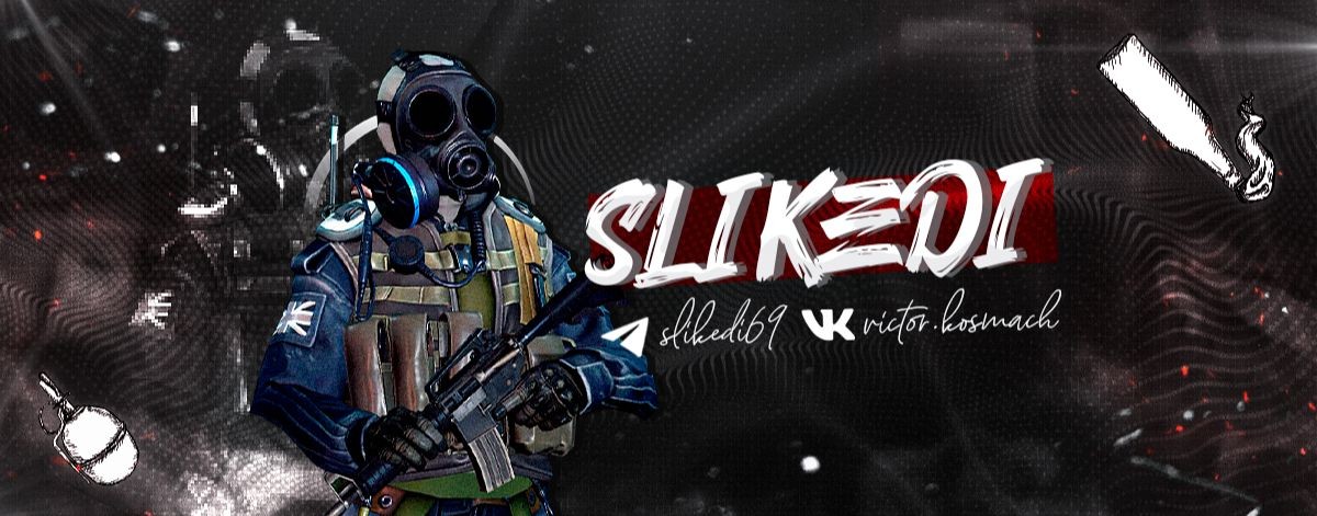 slikedi играет