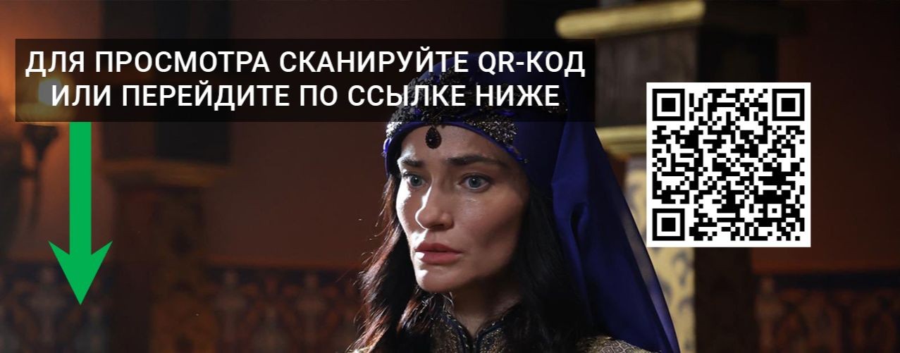 Мехмед Султан Завоеватель 76 серия русская озвучка