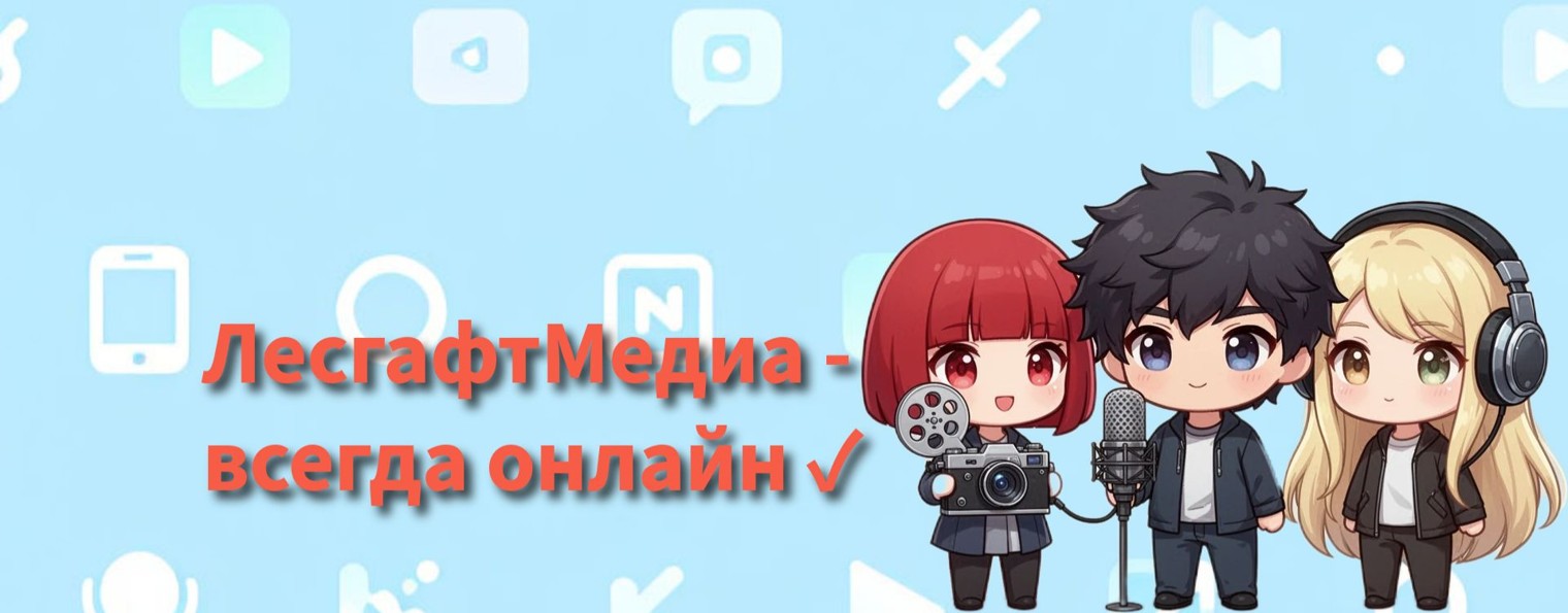 ЛесгафтМедиа