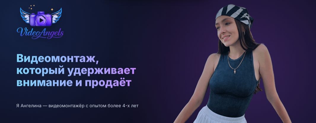 VideoAngels