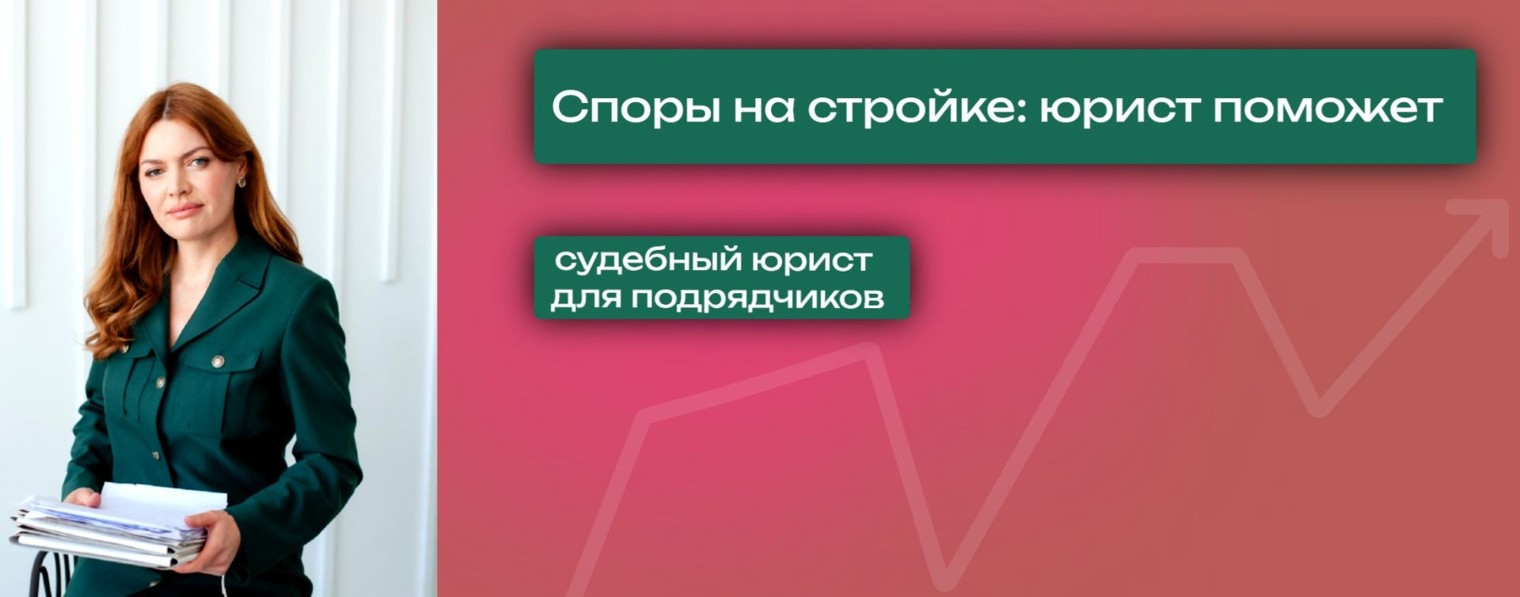 Дарвина.СтройПраво