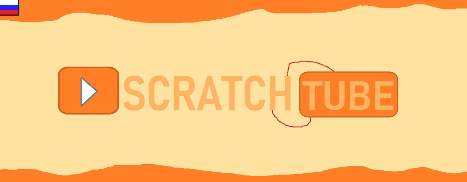 ScratchTUBE