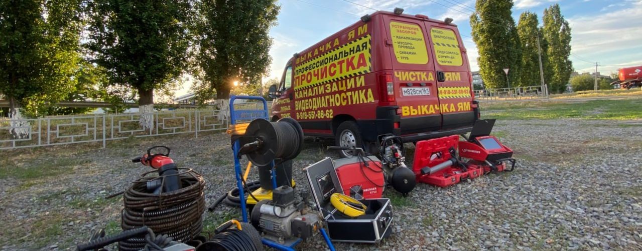 Прочистка канализации №1