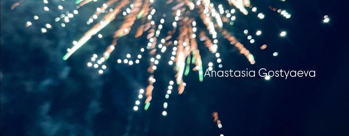 Анастасия Гостяева
