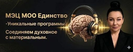 Брэйфбизнес- духовный бизнес нового поколения!