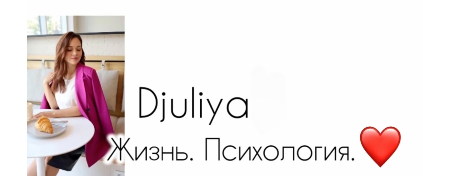 DjuliyaM