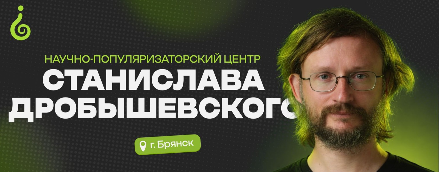 Центр Дробышевского Брянск