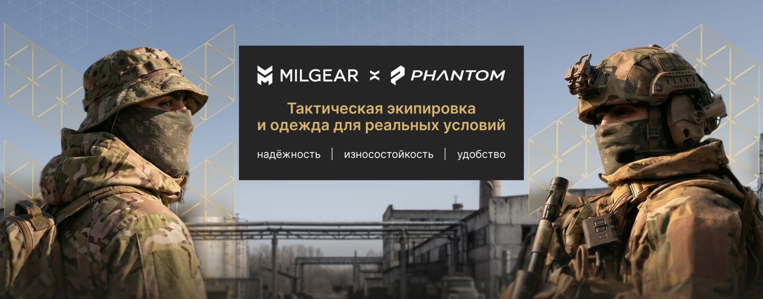 MILGEAR / PHANTOM