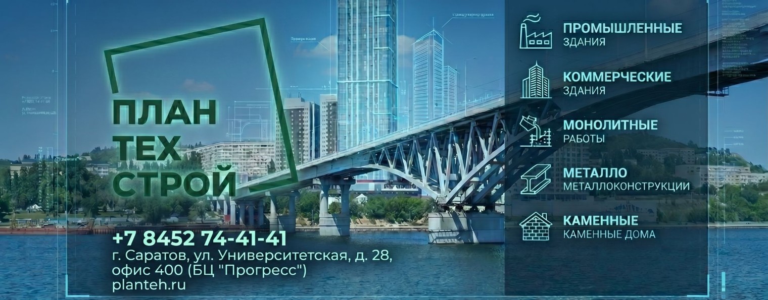 ПланТехСтрой