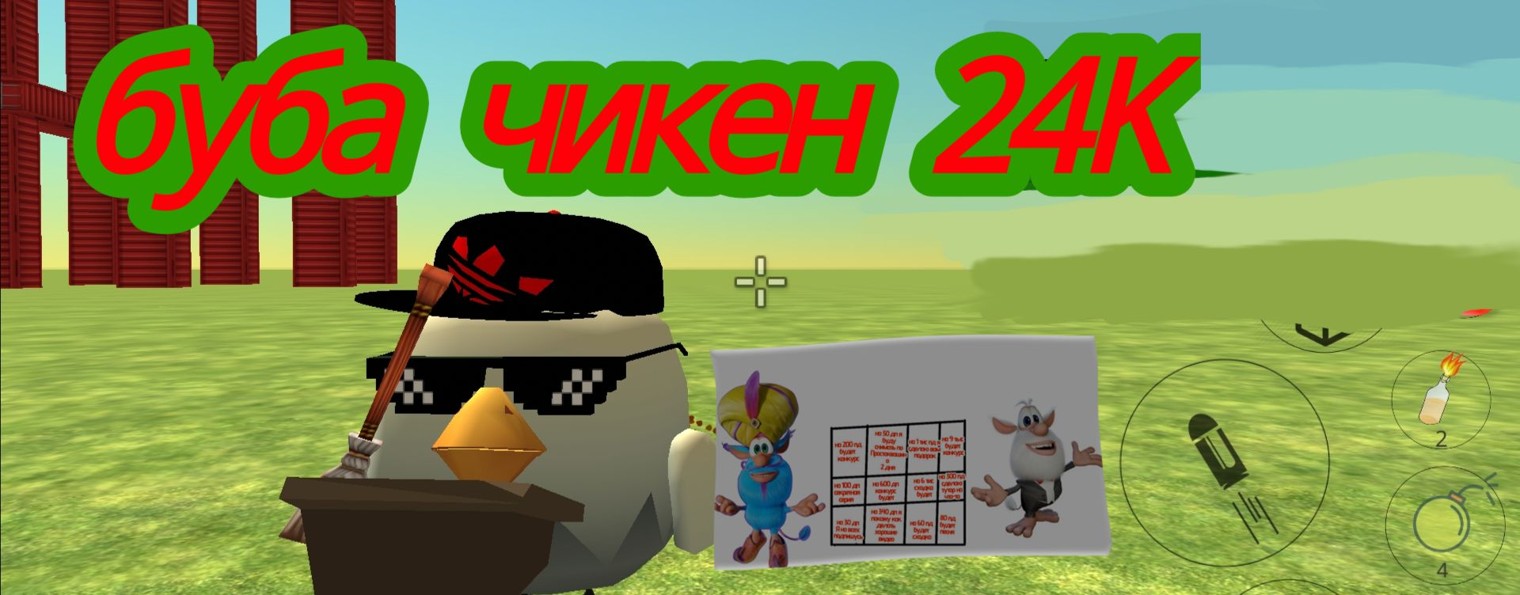 БУБА Чиген 24K