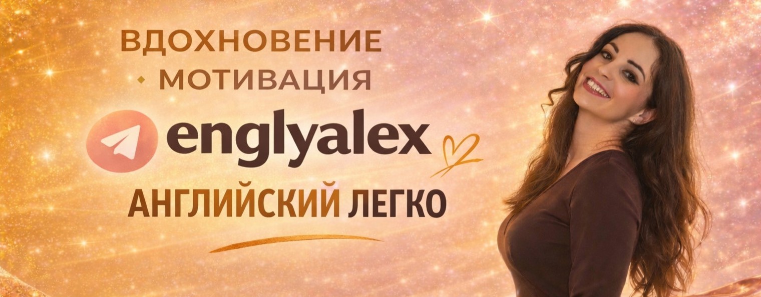 Englyalex