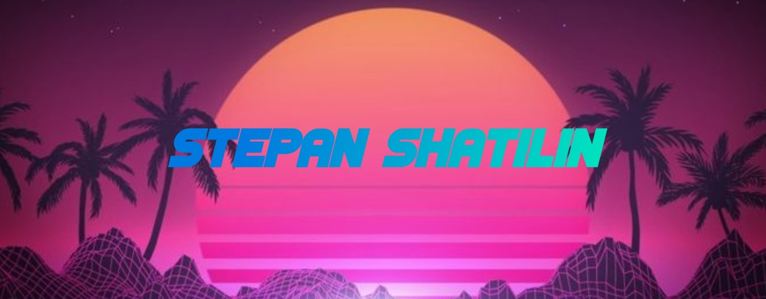 Степан Шатилин