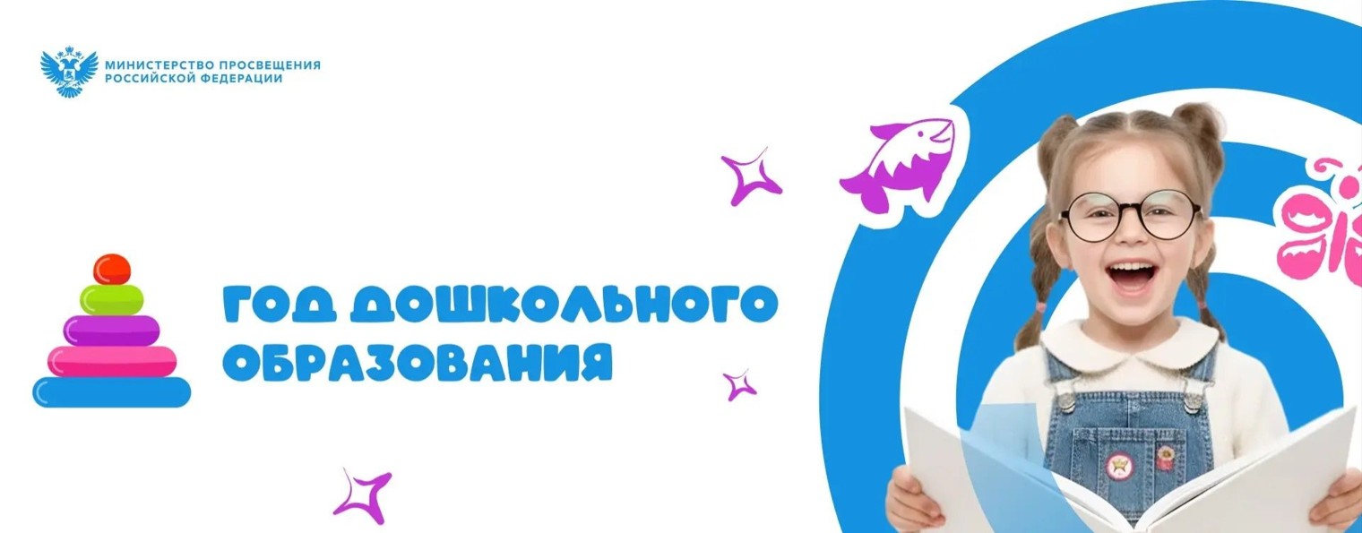 Министерство просвещения