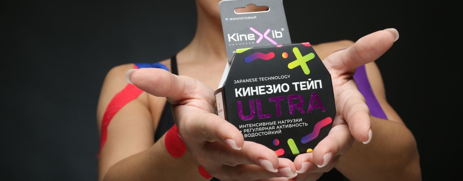 KineXib - тейпы и тейпирование