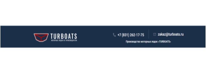 ТУРБОАТС ALPINA TURBOATS Альпина 270,400,430 и 480