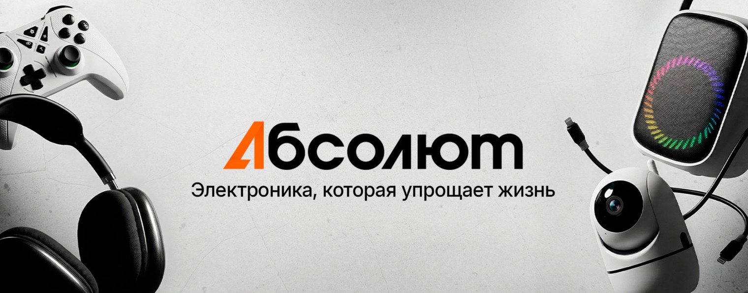 Абсолют Электроника