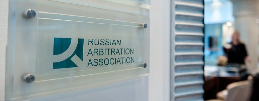 Арбитражная Ассоциация