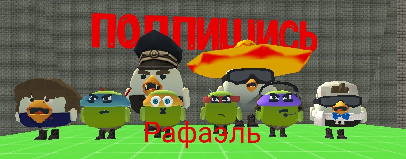 Рафаэль