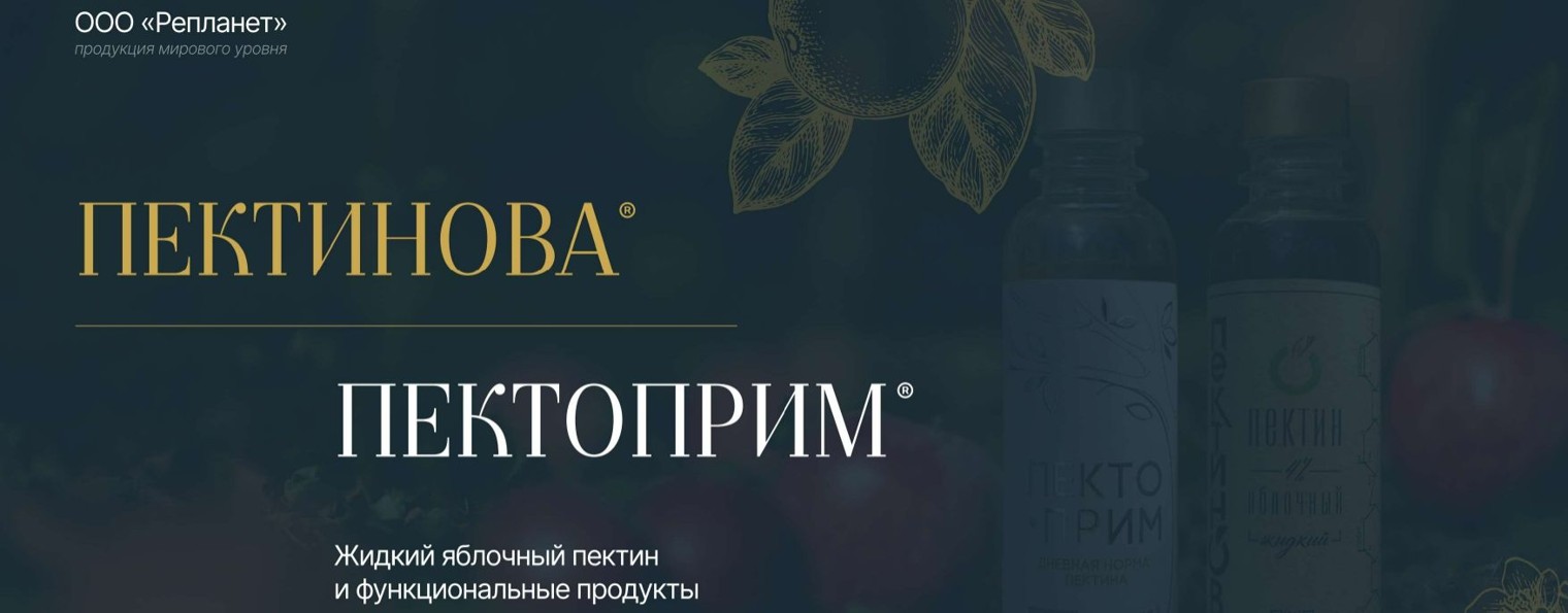 РЕПЛАНЕТ