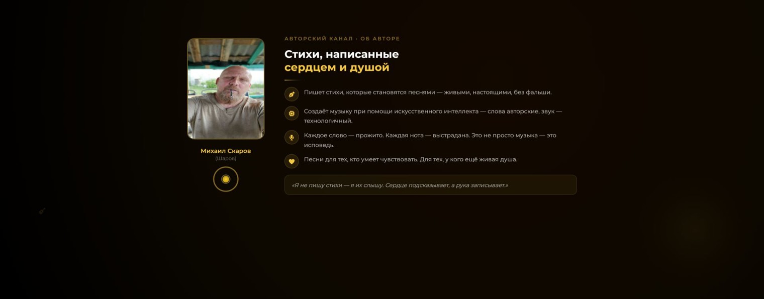 Авторский канал Михаила Скарова (Шарова)