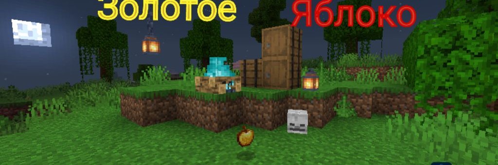 Золотое Яблоко
