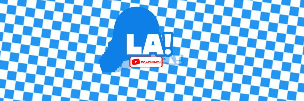 LA! [Anto] [Likee Max Rutube Rutube Studio Roblox]