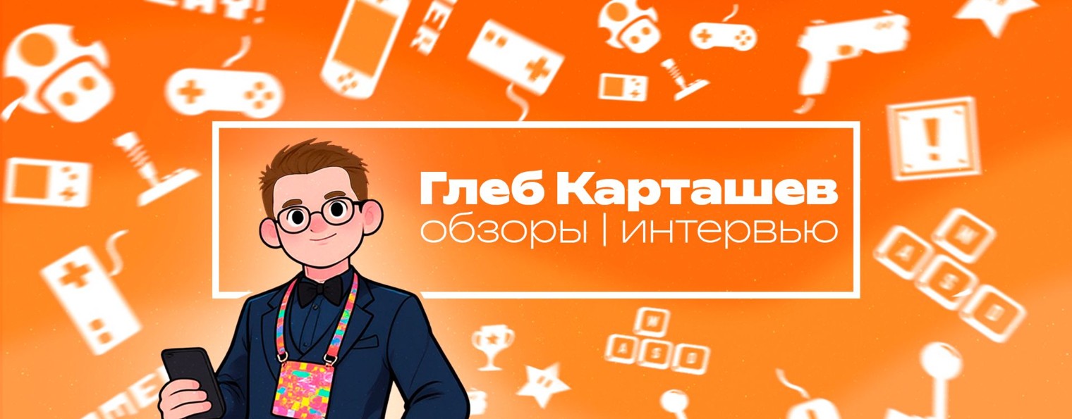 Глеб Карташев