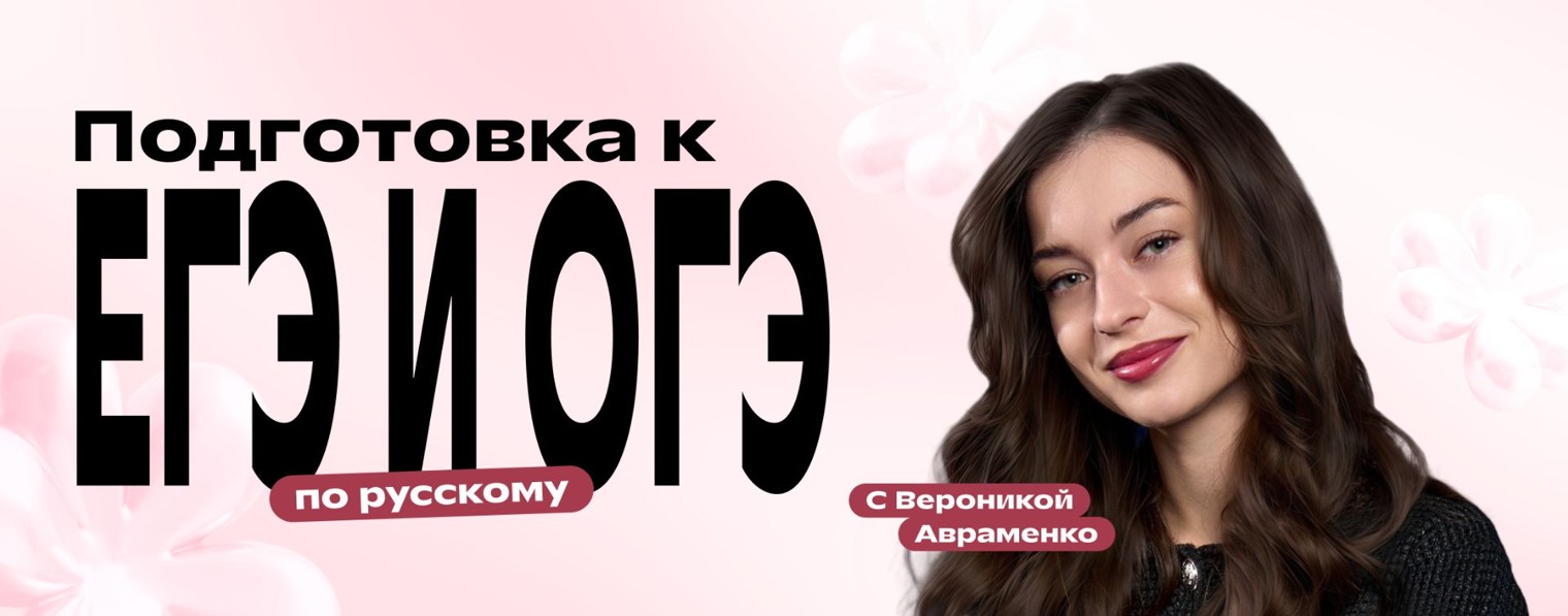 Вероника Авраменко