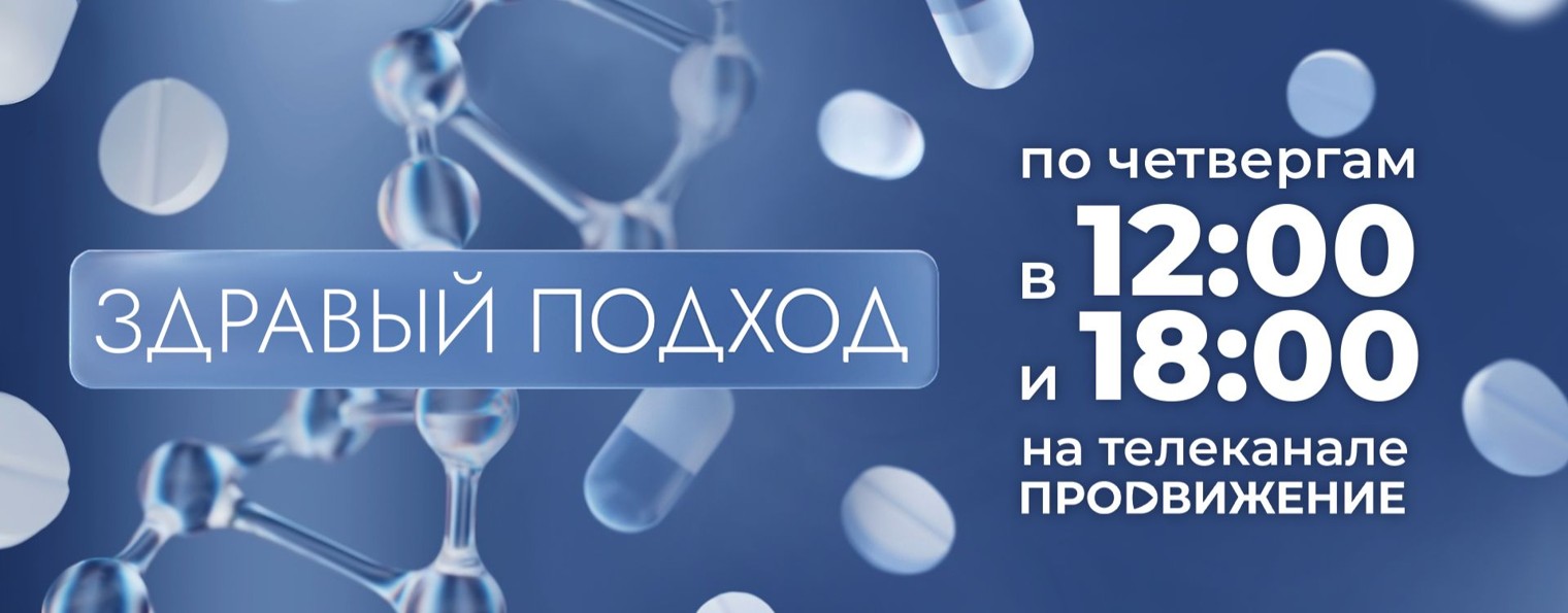 Телеканал «Продвижение»