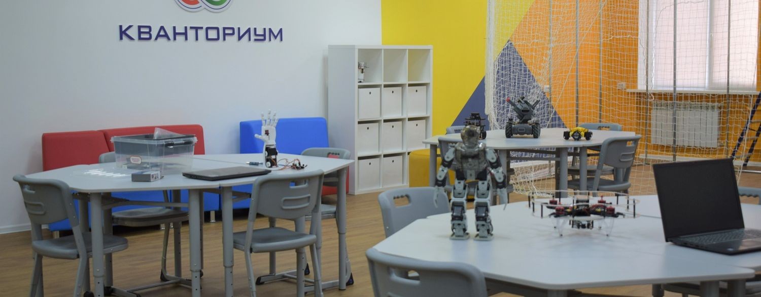 Кванториум