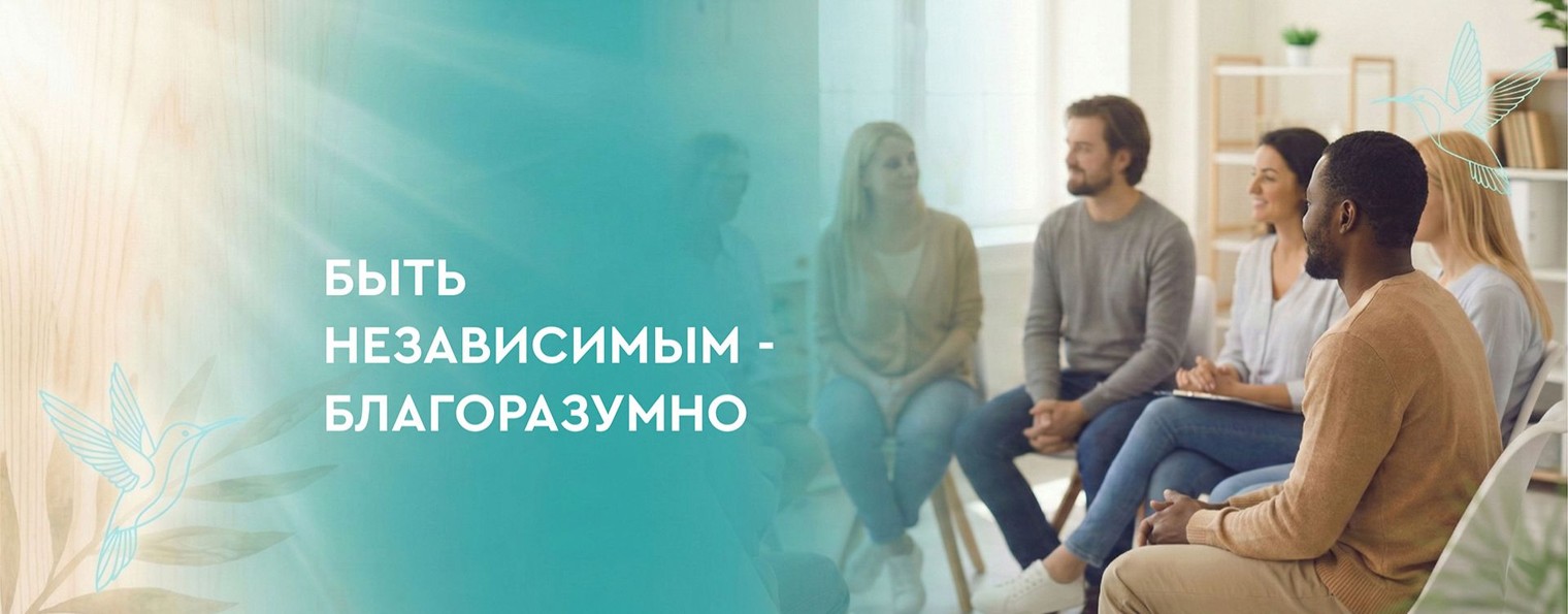 Клуб благоразумия