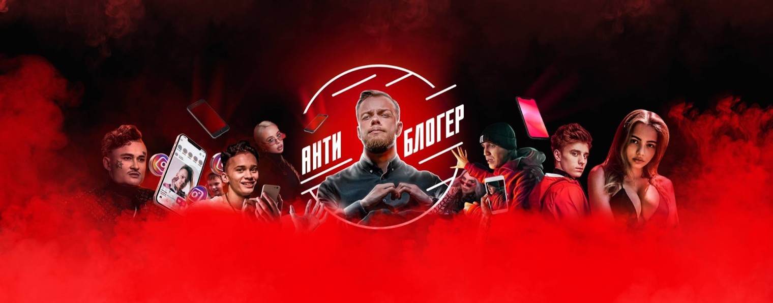 АНТИБЛОГЕР