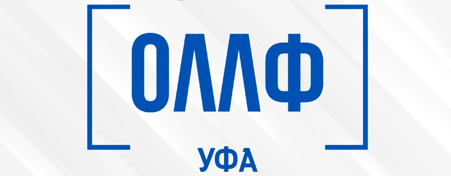 ОЛЛФ Уфа | Трансляции