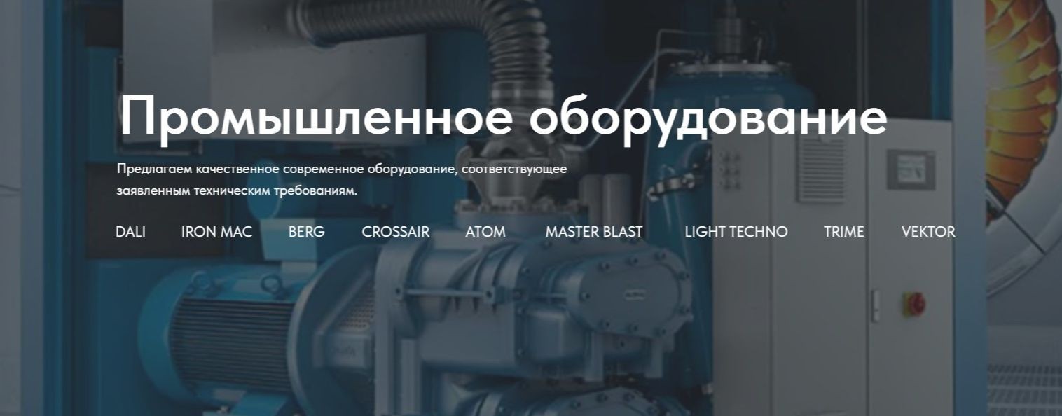 АльянсПромСтрой