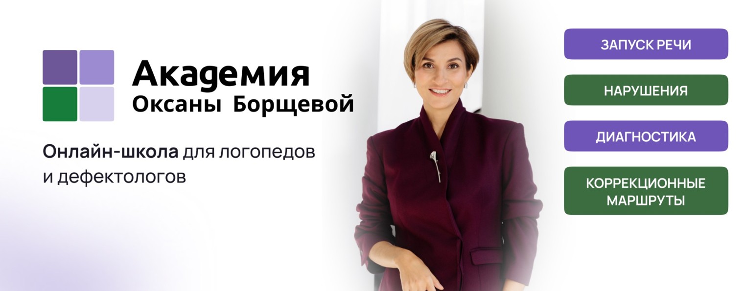 Оксана Борщева