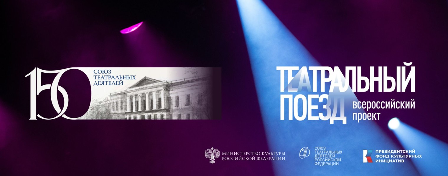 Союз театральных деятелей Республики Башкортостан