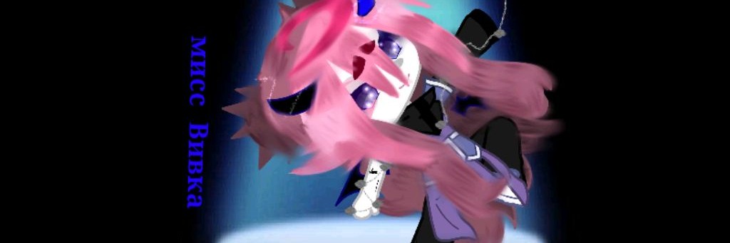 🩷 МИСС КОМКА 🩷