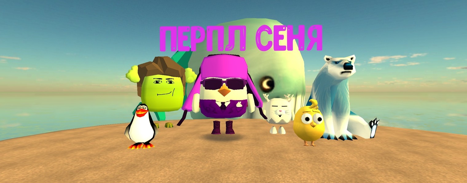 ПЕРПЛ СЕНЯ