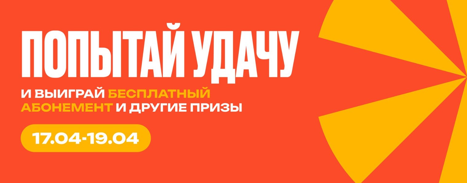 ШАГАЙ ДОМА ⚡