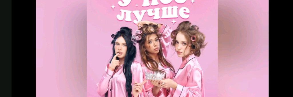 Фан Марьяны Локель