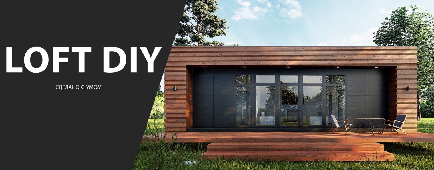 LOFT DIY