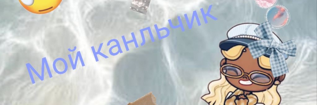 .˚•ВАША ЗДВГЕШНИЦА•˚.