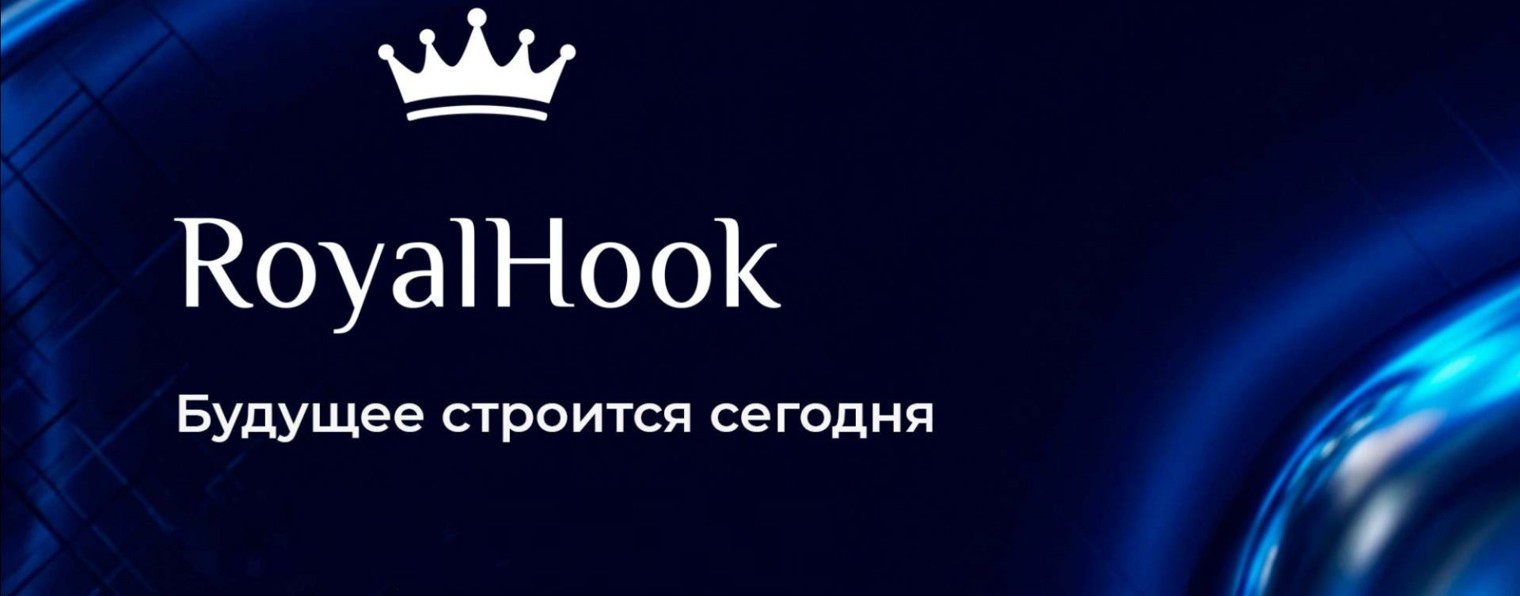 RoyalHook