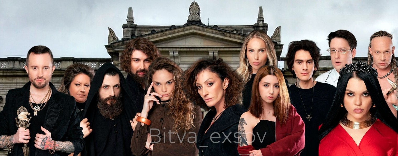 Битва экстрасенсов | Мистическое СМИ